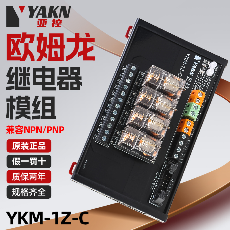 亚控8路6路适用欧姆龙继电器模块