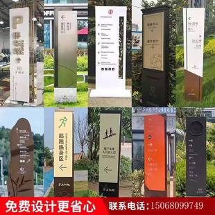 厂家直销户外不锈钢宣传栏价值教育观景区导视牌精神堡垒标识标牌