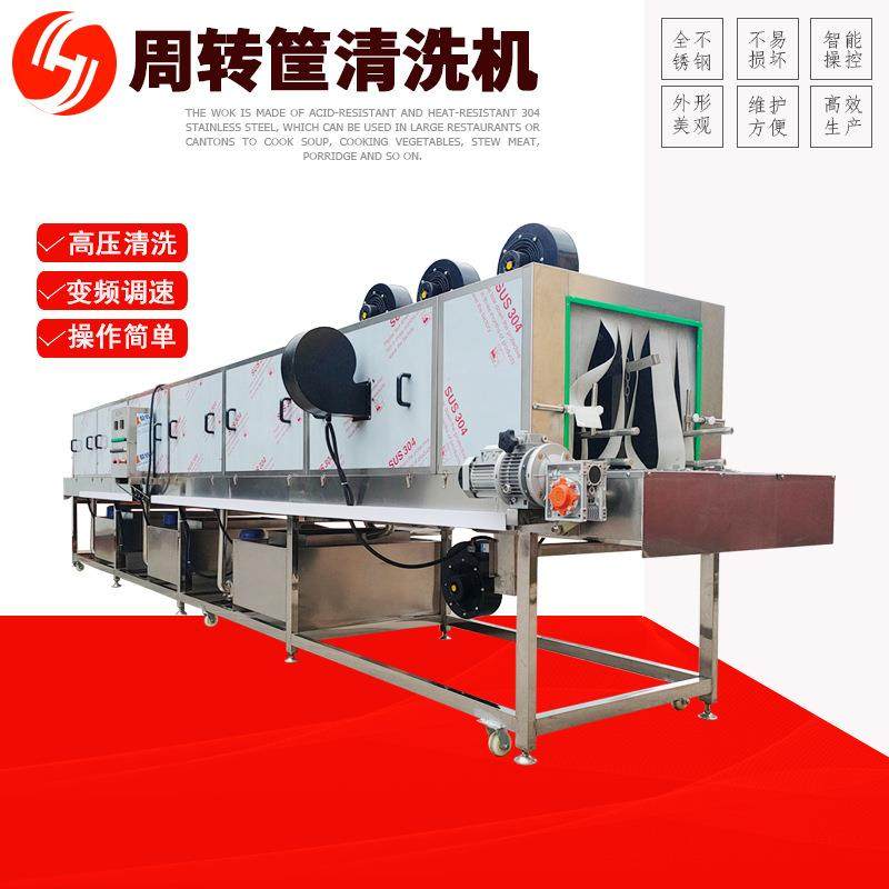 周转筐清洗机厂家供应全自动去油污洗五金洗筐机高压喷淋洗框机器,清洗/食品/商业设备,其他食品加工设备,淘宝优惠券,粉丝福利购,淘宝优惠卷