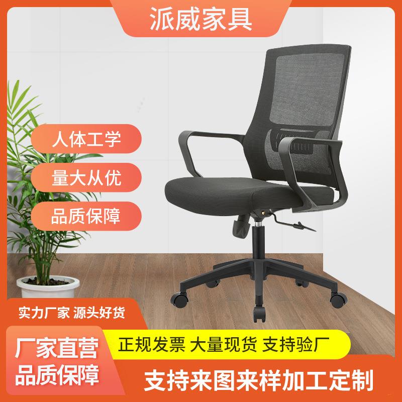 轻奢人体工学椅办公椅会议员工椅职员办公网椅护腰家用电脑椅