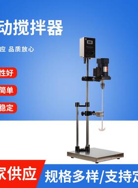 DW-2-90W电动搅拌器实验室小型立式高速强力搅拌器实验仪器现货