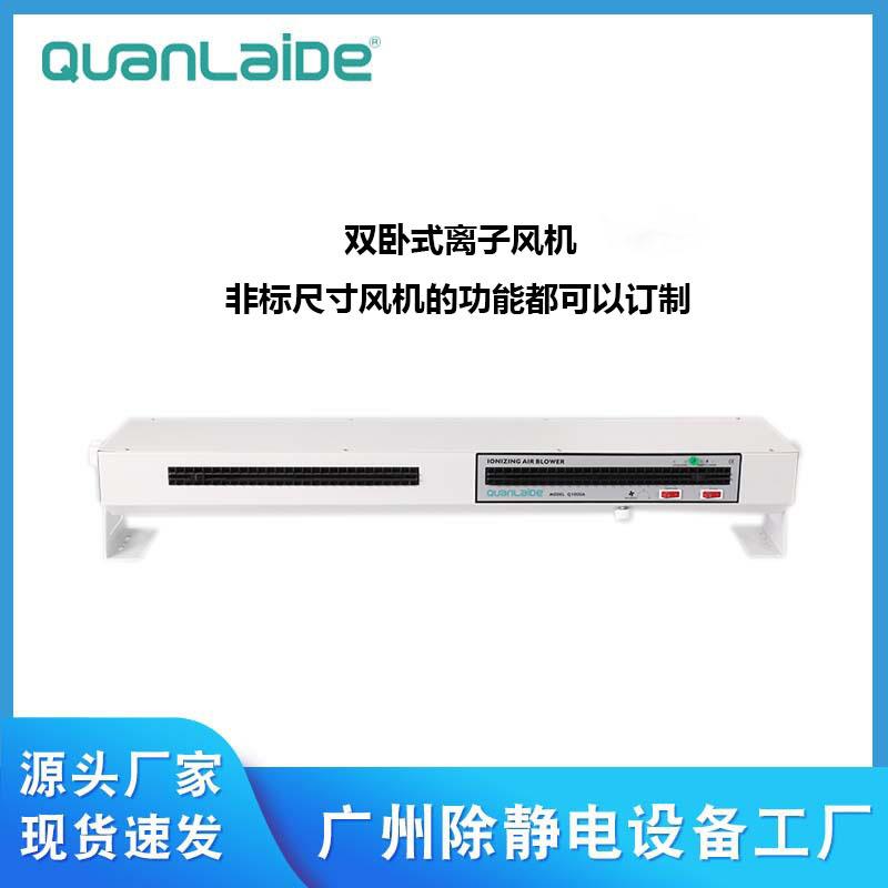 除静电双大卧离子风机除静电设备Q1000B-2卧式离子风机消除器优势