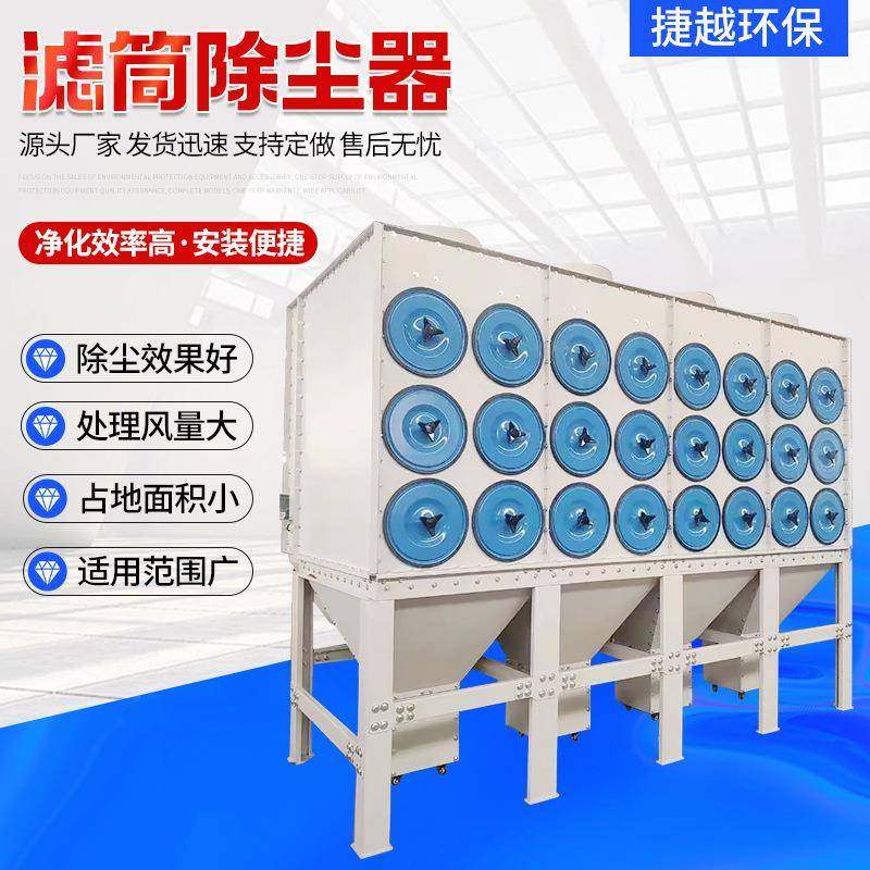 激光切割焊烟打磨床吸尘器防爆除尘器金属打磨斜插式滤筒除尘器,机械设备,空气净化设备,淘宝优惠券,粉丝福利购,淘宝优惠卷