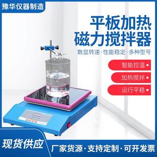 厂家平板加热磁力搅拌器实验室数显智能加热板高温搅拌器现货