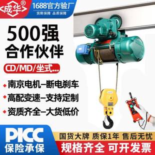 钢丝绳电动葫芦 10吨单梁CD1型挂坐式 MD起重电葫芦带跑车12t