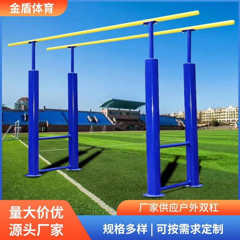 双杠户外健身器材室外健身器材运动路径小区公园高低杠