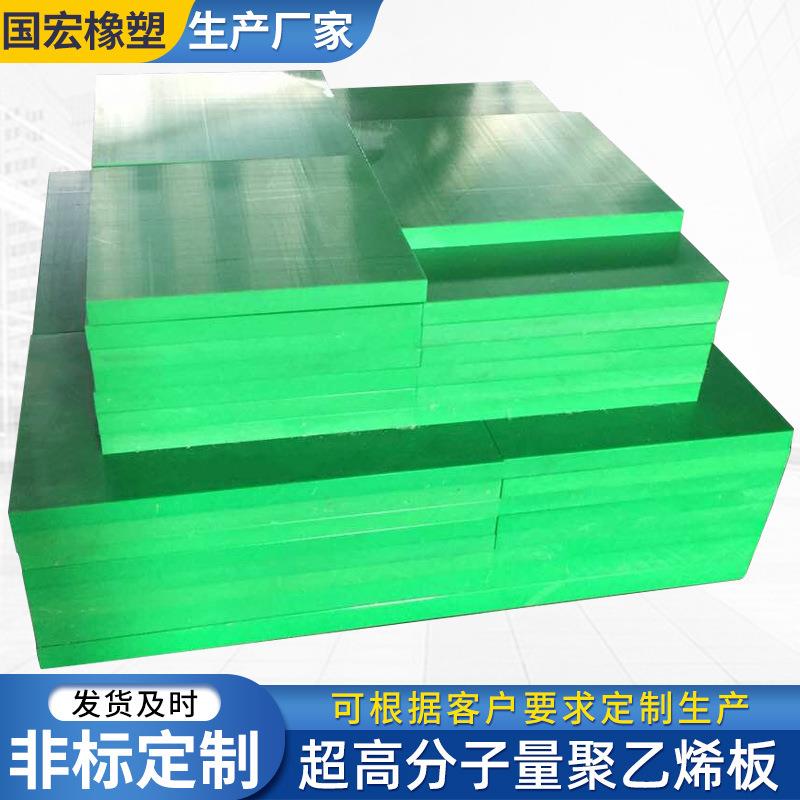 高密度聚乙烯板加工切割货车车厢滑板耐磨板超高分子量聚乙烯板