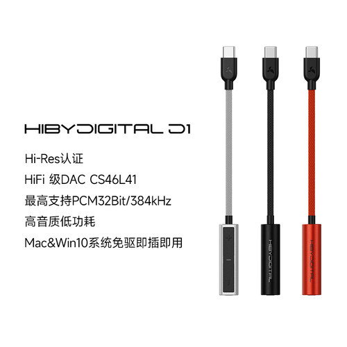 星海贝D1解码耳放便携小尾巴