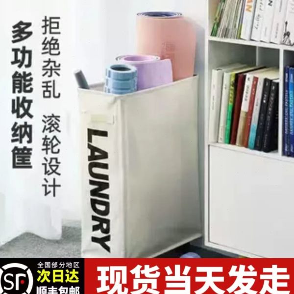 收纳夹缝收纳可移动瑜伽垫架收纳筐多功能器材运动健身带收纳篮轮