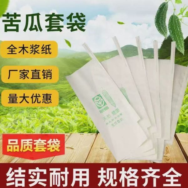 水果袋套袋子防水纸袋保护套黄瓜蔬菜瓜袋苦瓜瓜丝瓜青果防虫专用