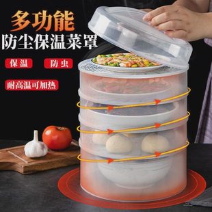 防尘罩餐桌罩菜罩菜剩多层食保温保鲜罩物批发保温防虫多功能家用