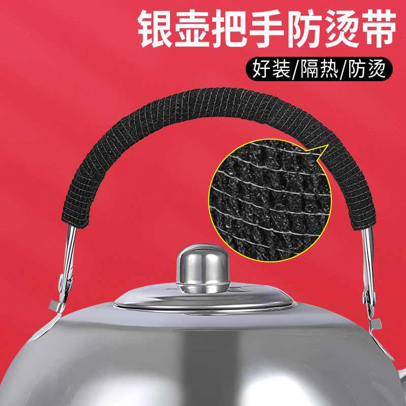 茶壶把手配件防烫套铁壶烧水壶柄提梁隔热布条锅耳朵手柄保护绑带
