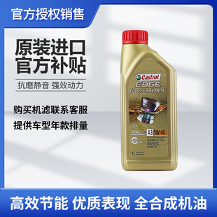 进口嘉实多极护5W40全合成机油奔驰宝马大众奥迪福特哈弗别克机油