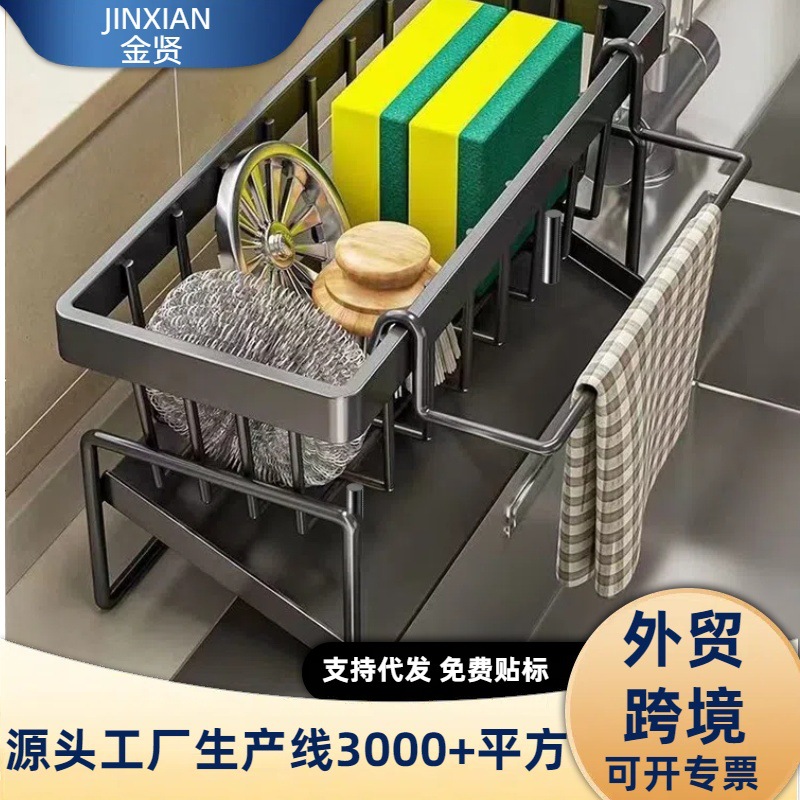 跨境爆款厨房置物架抹布架收纳沥水架水龙头水池洗碗海绵钢丝