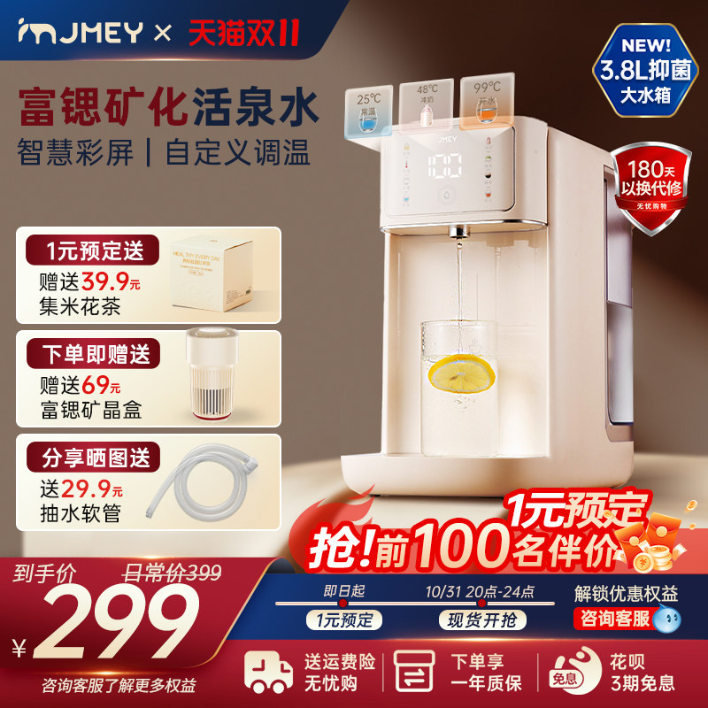 JMEY集米即热式饮水机台式直饮机家用小型桌面饮水器速热矿泉机K3使用感如何?