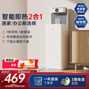 JMEY集觅瞬热式 智能家用水桶下置全自动饮水机水吧C3P 茶吧机新款