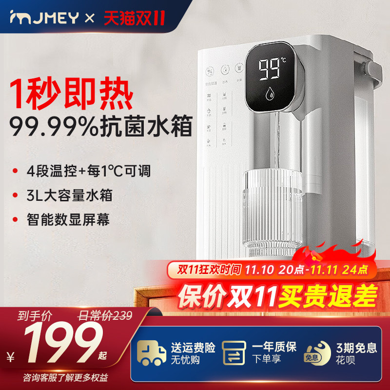 集米即热式饮水机桌面开水机台式净水器速热饮水器家用直饮水机T2使用感如何?
