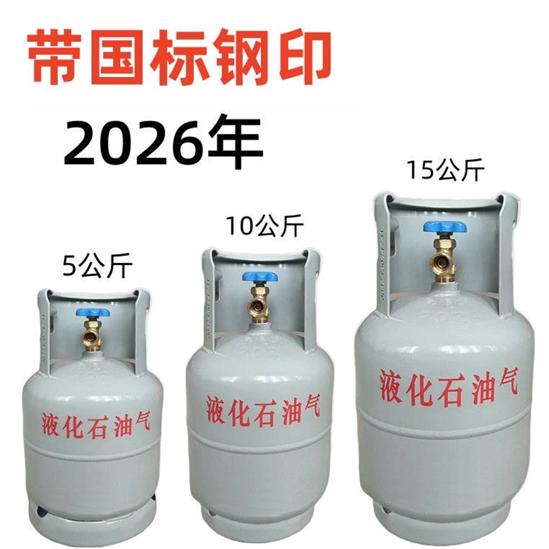 家用摆摊户外燃气罐空罐