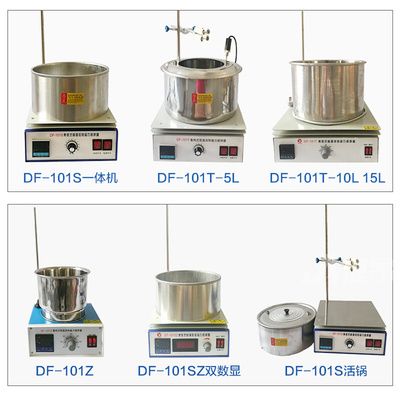 集热式恒温磁力搅器拌D显-101S/Z油浴锅/水浴锅实验室单数F加热锅