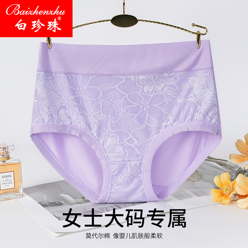 高腰收腹中老年莫代尔三角内裤