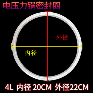 爱仕达电压力锅密封圈5L6L电高压锅胶圈4L配件大全硅胶圈锅盖皮圈