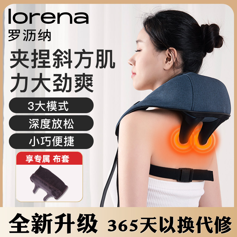 罗沥纳颈椎按摩器多功能揉捏腰部背部肩颈颈部按摩仪按肩颈神器,个人护理/保健/按摩器材,颈椎按摩器/枕,淘宝优惠券,粉丝福利购,淘宝优惠卷