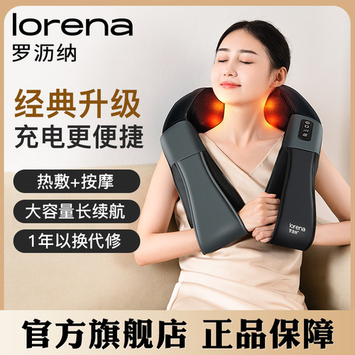 罗沥纳颈椎腰部揉捏颈椎按摩器