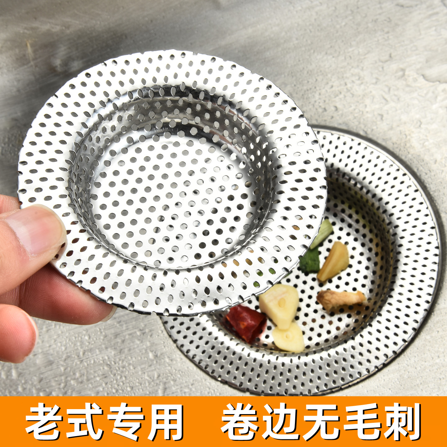厨房过滤网 不锈钢水槽下水道过滤器 老式洗菜盆下水器隔渣过滤网