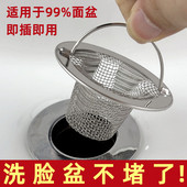 洗脸池不锈钢过滤网洗漱台面盆毛发过滤器通用浴室洗手盆提篮漏斗
