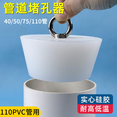 管道堵孔器硅胶水塞堵头盖防溢水