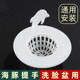 通用洗漱台面盆下水过滤网浴室翻版 下水器过滤网洗脸池毛发过滤器