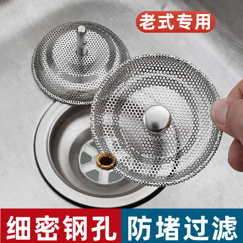 洗菜盆过滤网厨房老式水槽过滤器
