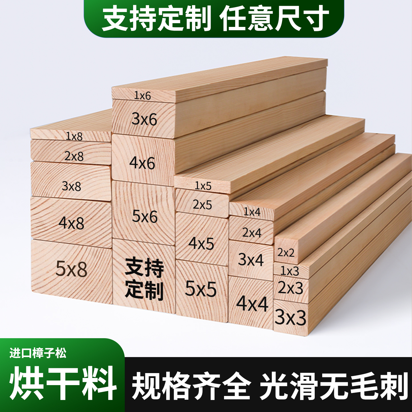 木条木板实木木方条子diy手工材料细长松木板框架封边床板撑定制