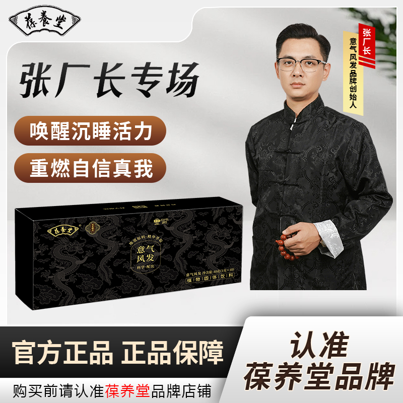 抖音同款】葆养堂意气风发科学配比男士营养组合精力充电盒装