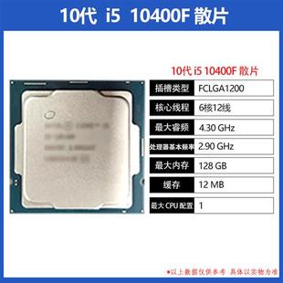 i511400F 10400微星迫击炮套装 i510400F散片CPU11400F主板套装