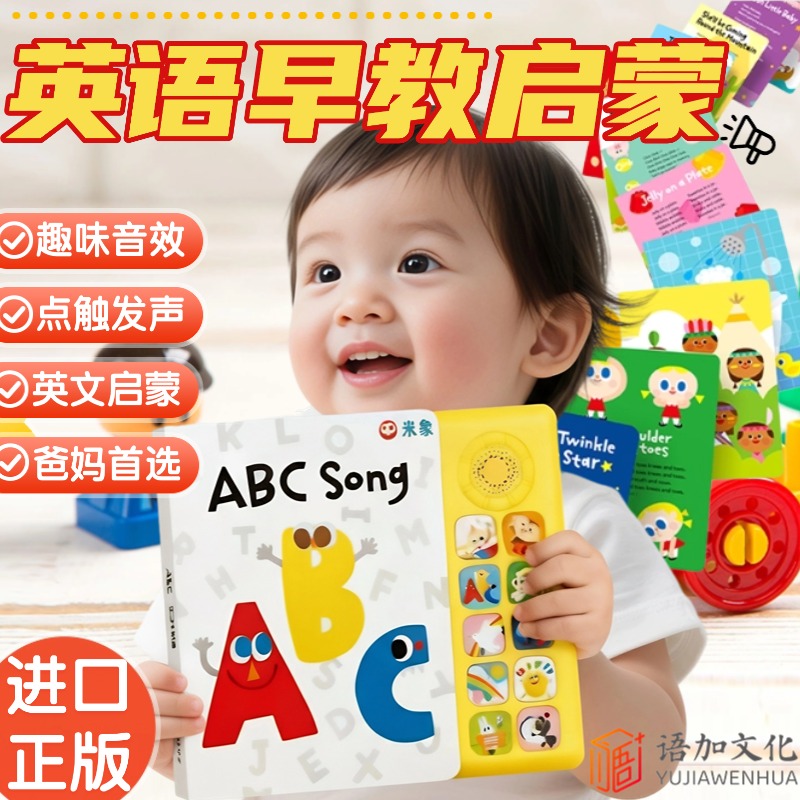 英文童谣音乐书宝宝巴士早教书