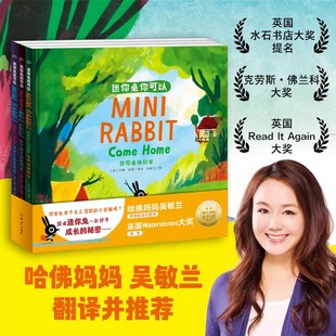 【点读版】迷你兔你可以全套3册mini rabbit精装硬壳双语绘本爱攀比的迷你兔快回家3-6岁宝宝好习惯勇气培养图画故事书籍piyo pen