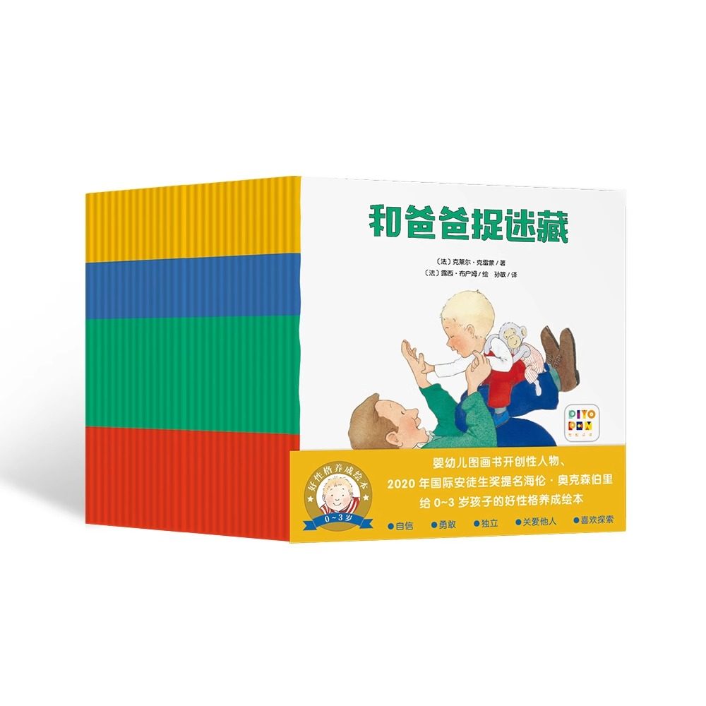 【点读版】0-3岁好性格养成绘本小雷欧全套30册幼儿园宝宝自信心培养书籍人际社交情绪管理亲子早教启蒙图画书幼儿故事睡前故事书,书籍/杂志/报纸,绘本/图画书/少儿动漫书,淘宝优惠券,粉丝福利购,淘宝优惠卷