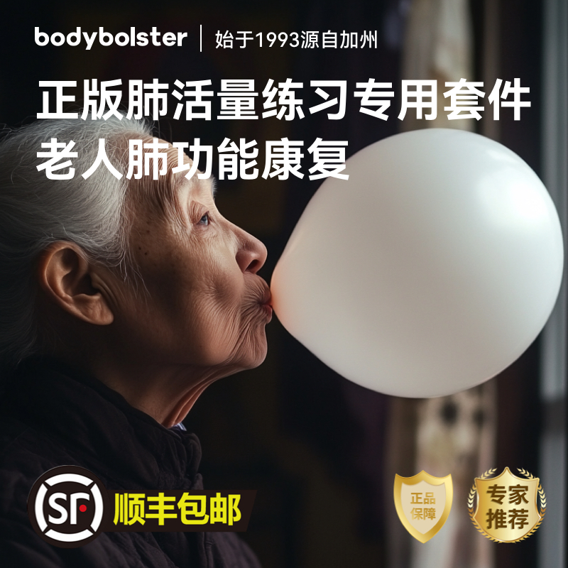 正版3阶阻力专业气球锻炼肺活量老人心肺功能哮喘慢阻肺呼吸训练