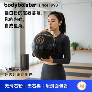 正版专业教练款黑金3号气球锻炼肺活量腹式呼吸产后收腹心肺功能