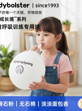 正版7-9岁儿童小学生气球锻炼肺活量呼吸训练3阶阻力专业气球