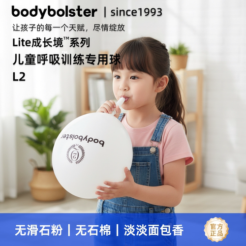 儿童学生3阶阻力气球锻炼肺活量