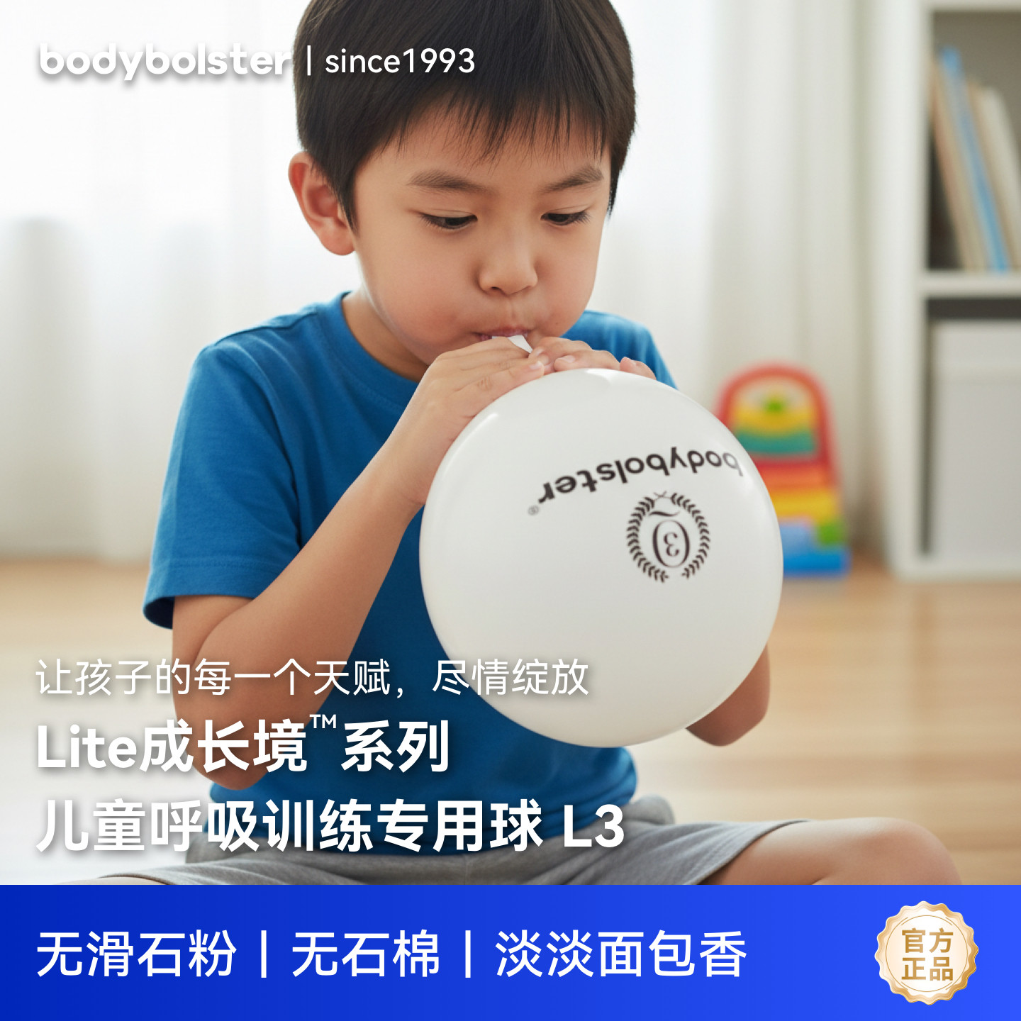 青少年3阶阻力气球锻炼肺活量