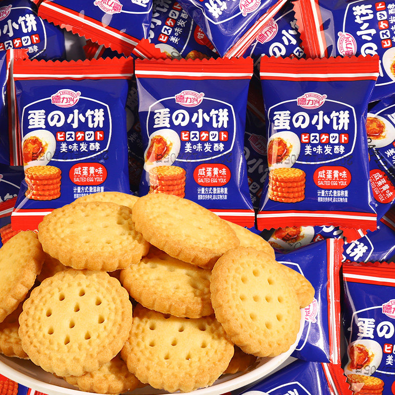 日式小圆饼咸蛋黄味饼干网红奶香曲奇独立包装薄脆非夹心饼干零食
