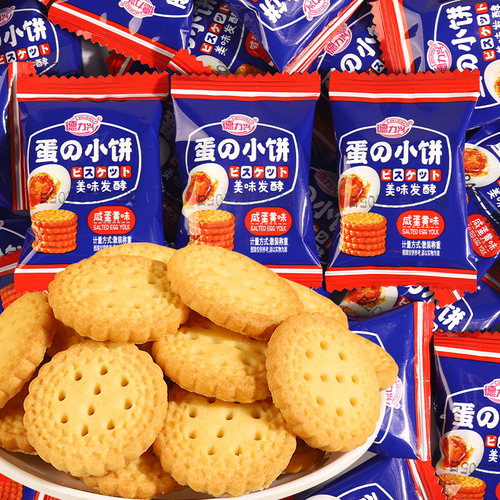 日式咸蛋黄味小圆饼干批发