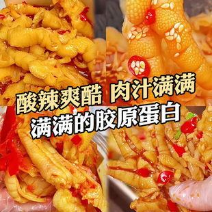 去骨鸡爪泡椒无骨鸡爪独立包装柠檬酸辣去骨凤爪网红解馋脱骨零食