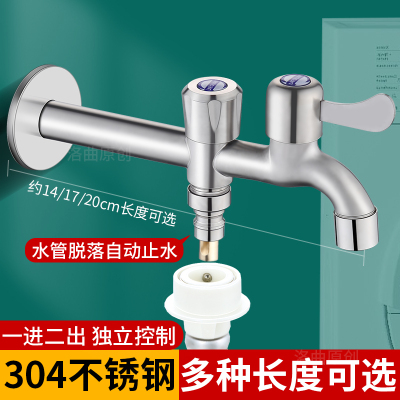 加长款洗衣机水龙头三通
