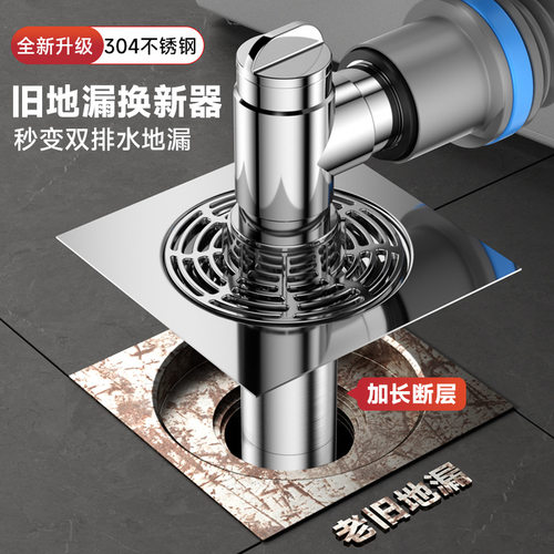 洗衣机地漏二合一防臭防溢三通