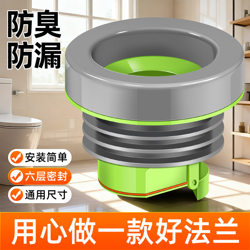 马桶法兰密封圈防臭加厚防漏底座通用防反水止回阀坐便器配件大全