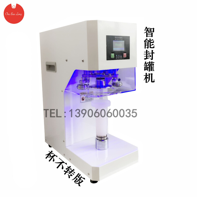 定制封口机压盖封盖旋盖机铝罐易拉罐易撕盖密封纸罐铁罐塑料罐